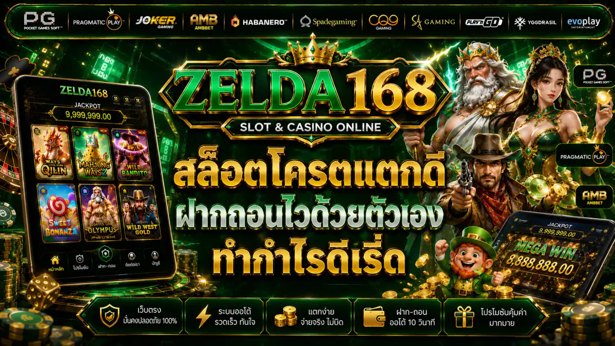 ZELDA168